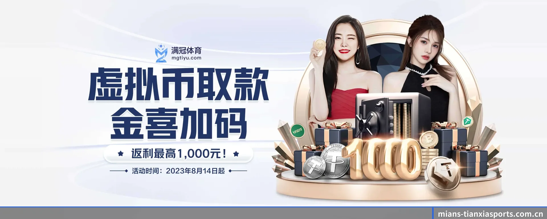 天下体育APP APP